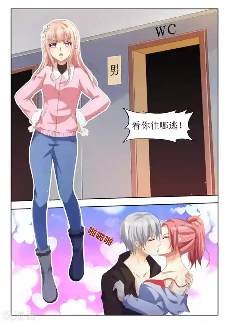 厉先生的深情，照单全收第24话