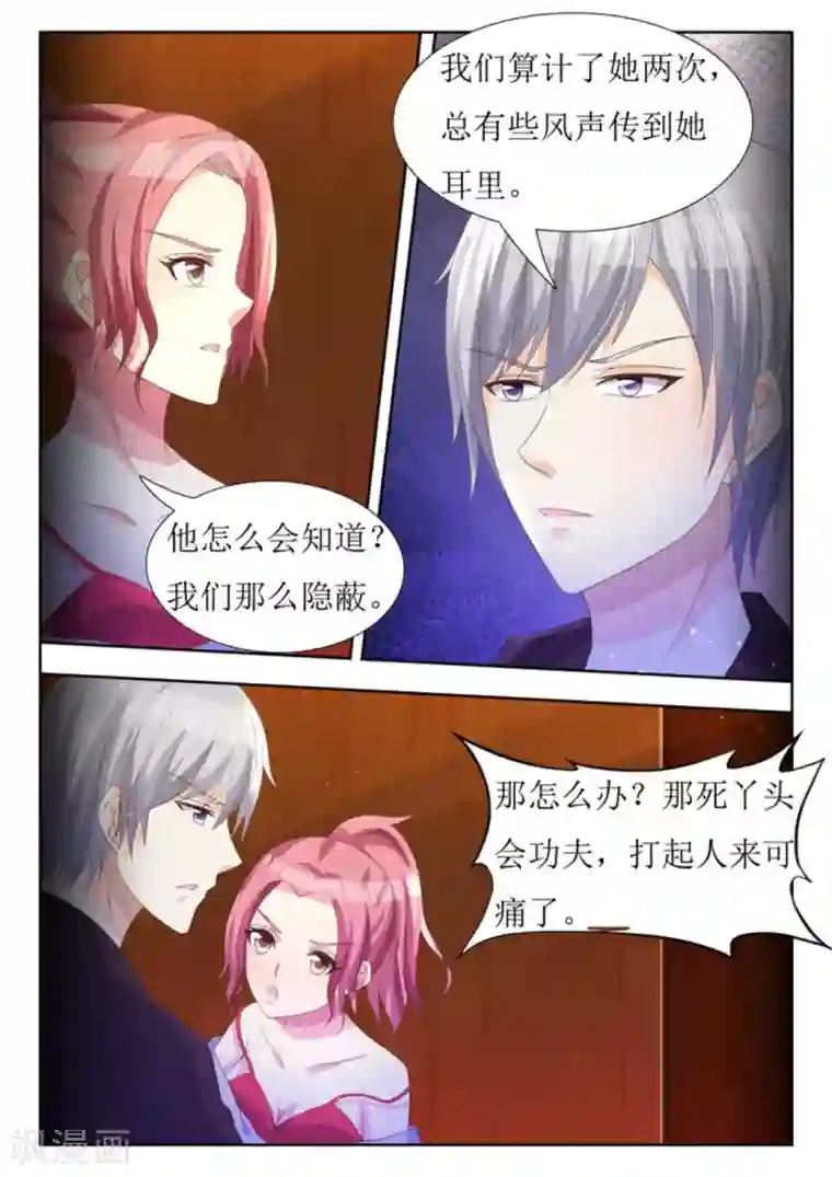 厉先生的深情，照单全收第24话