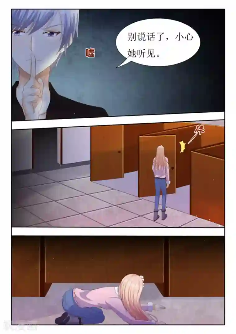 厉先生的深情，照单全收第24话