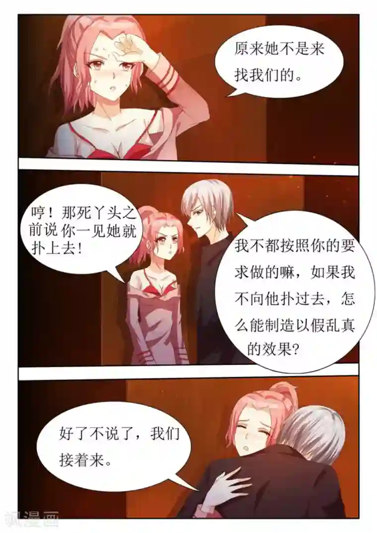 厉先生的深情，照单全收第25话