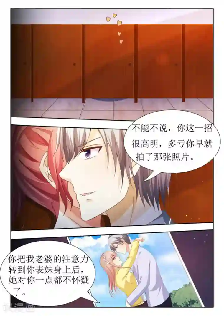 厉先生的深情，照单全收第25话