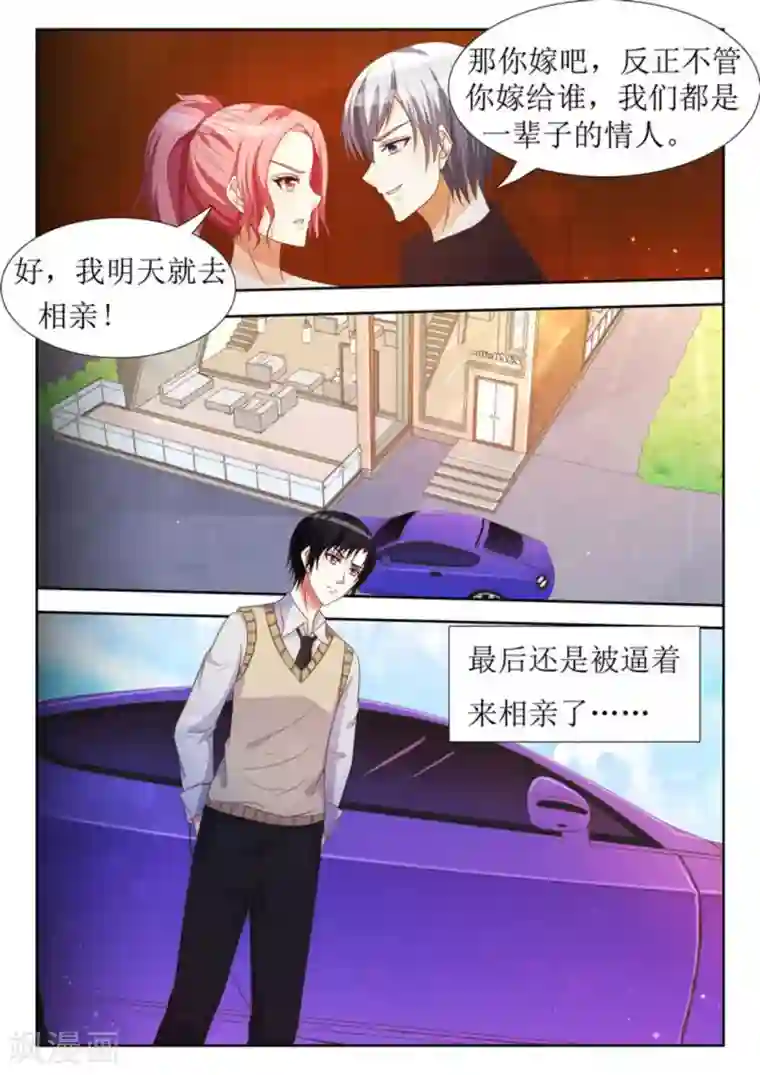 厉先生的深情，照单全收第25话