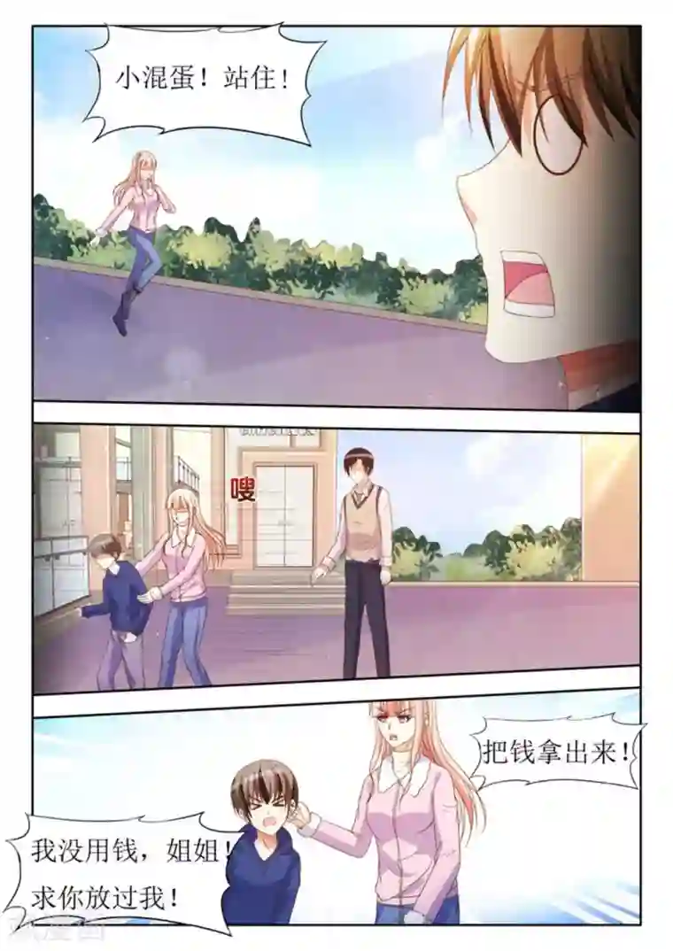 厉先生的深情，照单全收第25话