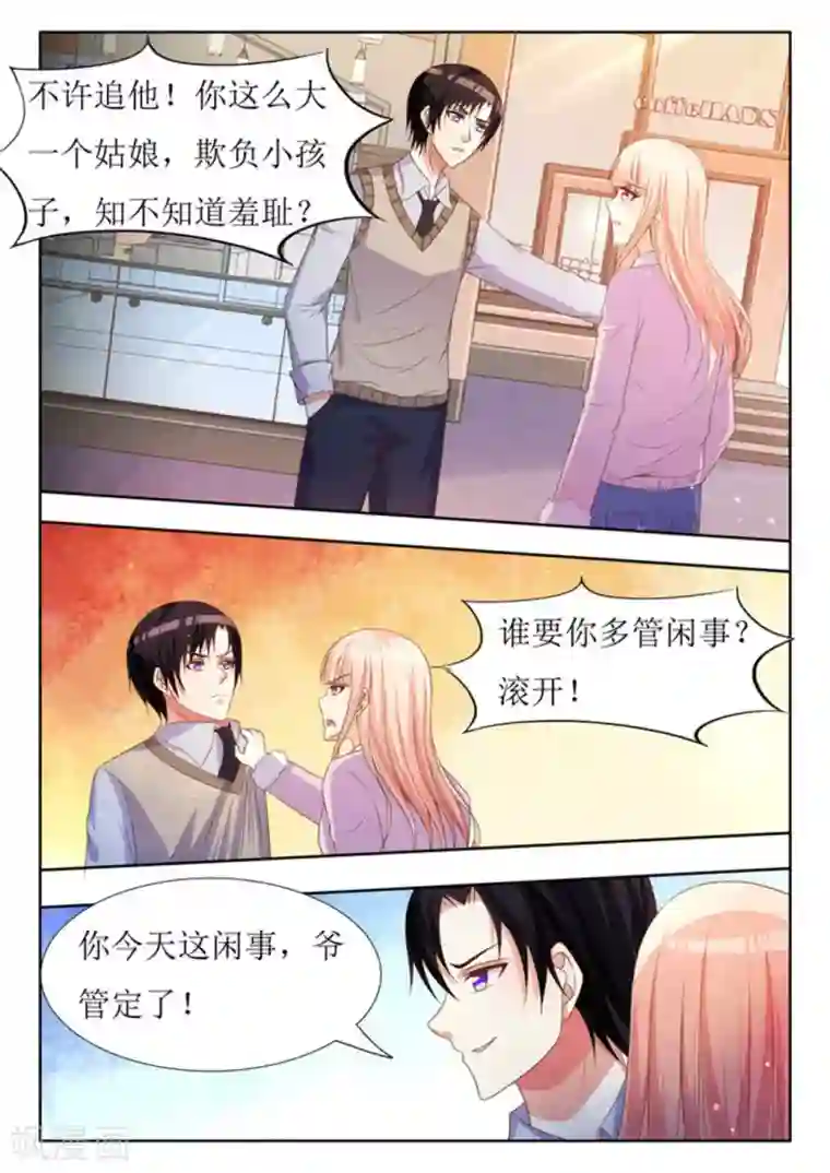 厉先生的深情，照单全收第25话