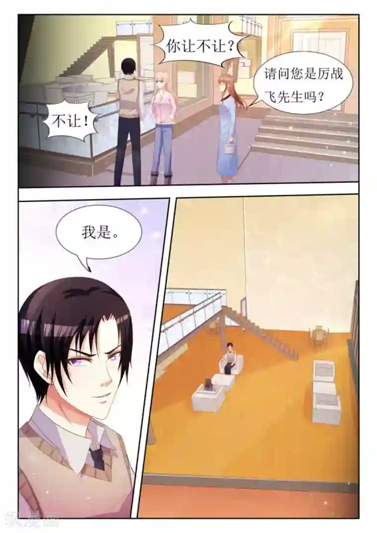 厉先生的深情，照单全收第25话