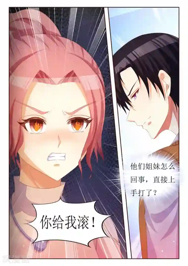 厉先生的深情，照单全收第30话