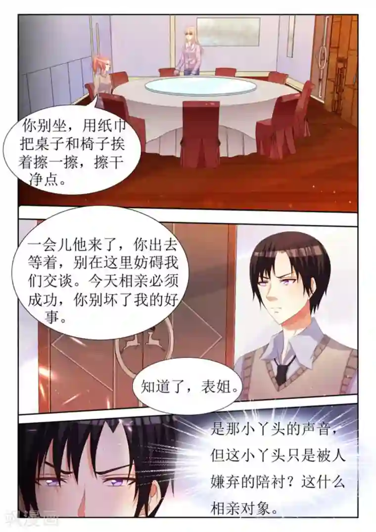 厉先生的深情，照单全收第30话