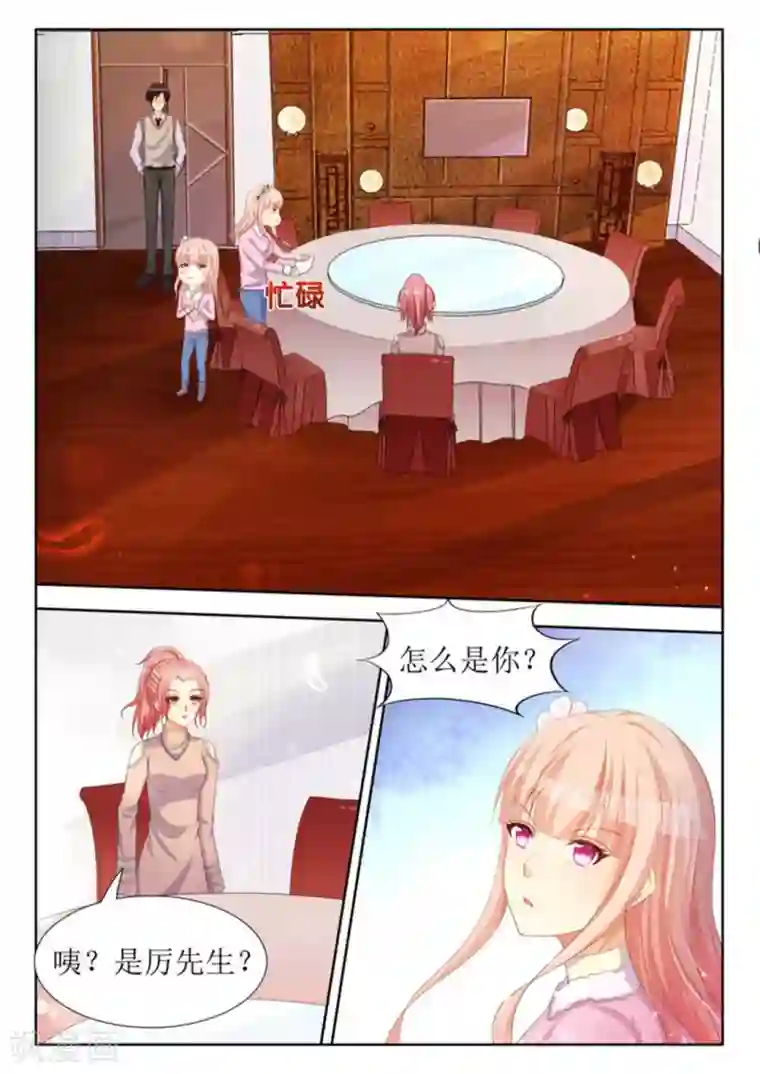 厉先生的深情，照单全收第30话