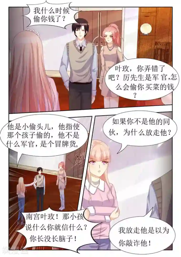 厉先生的深情，照单全收第30话