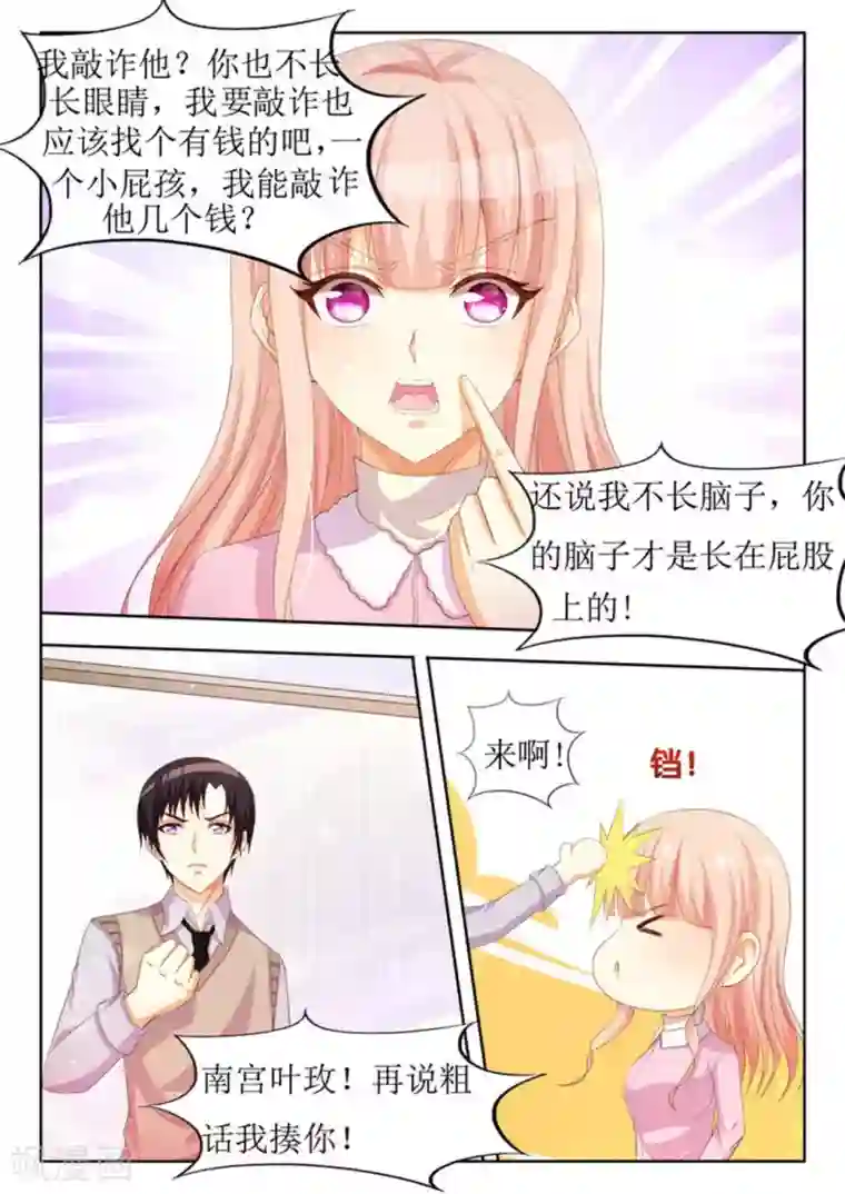 厉先生的深情，照单全收第30话