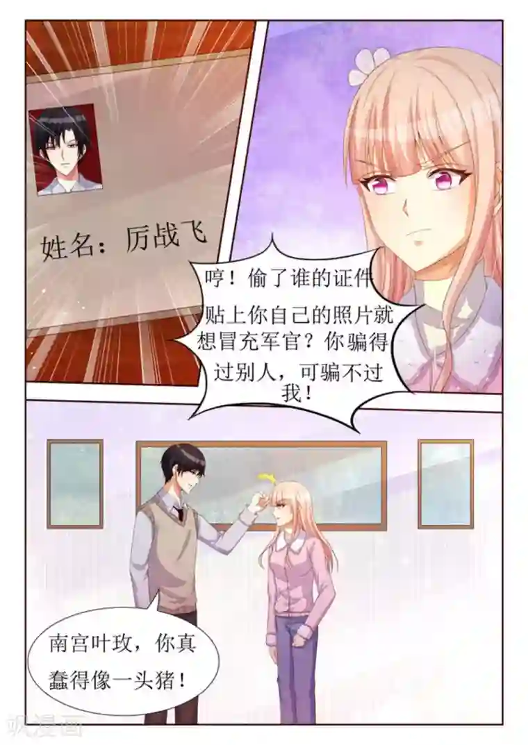 厉先生的深情，照单全收第30话