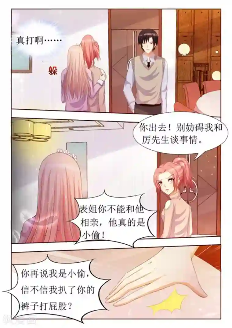 厉先生的深情，照单全收第30话