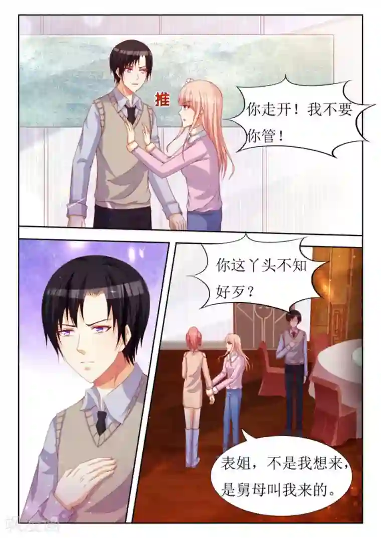 厉先生的深情，照单全收第31话