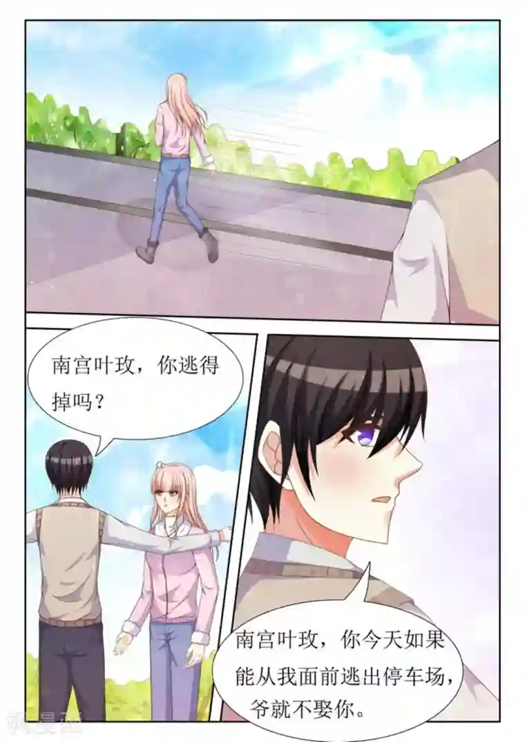 厉先生的深情，照单全收第32话