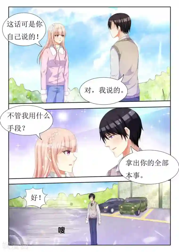 厉先生的深情，照单全收第32话