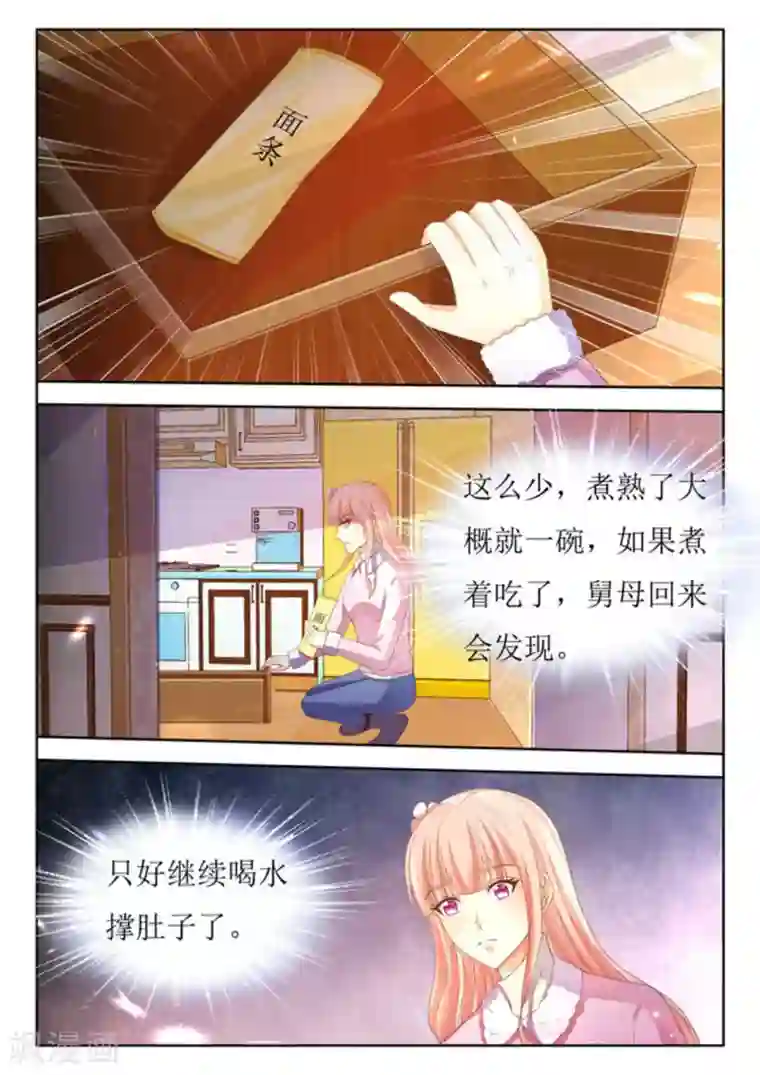 厉先生的深情，照单全收第37话