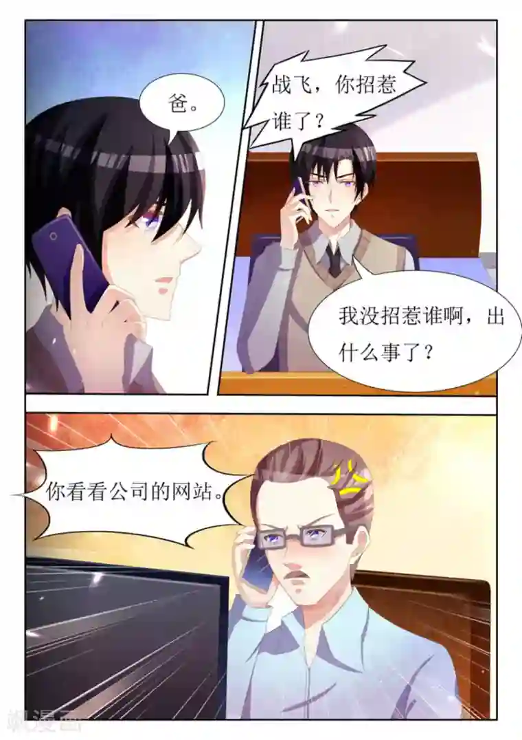 厉先生的深情，照单全收第37话