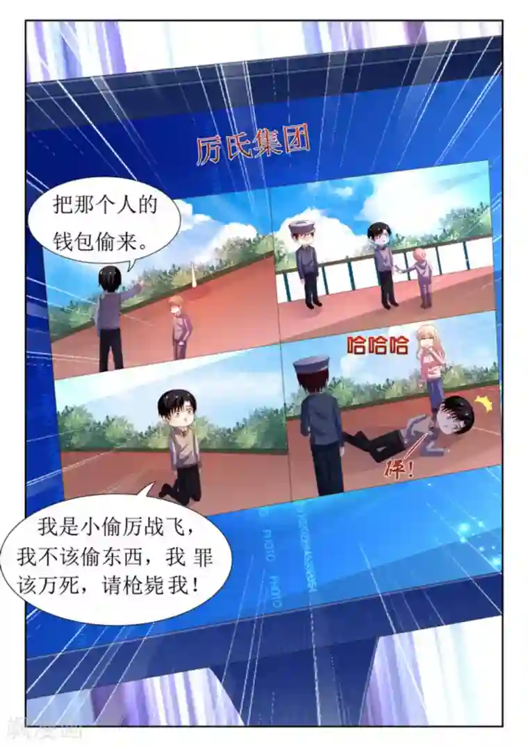 厉先生的深情，照单全收第37话