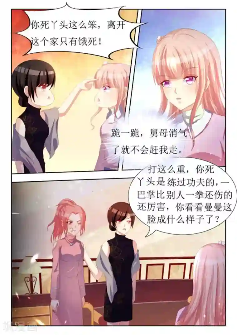 厉先生的深情，照单全收第37话