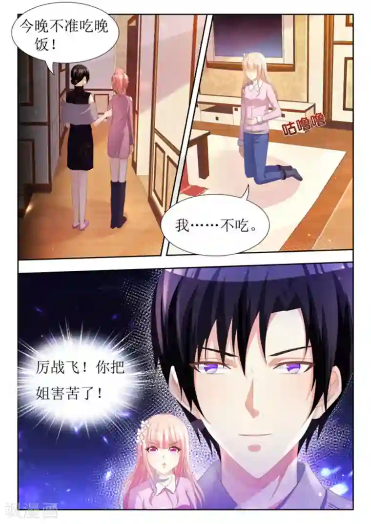 厉先生的深情，照单全收第37话