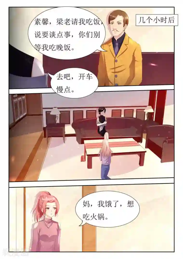 厉先生的深情，照单全收第37话