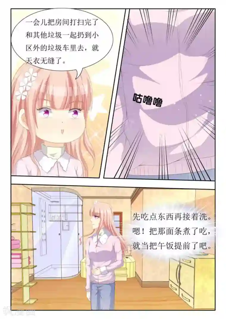 厉先生的深情，照单全收第38话