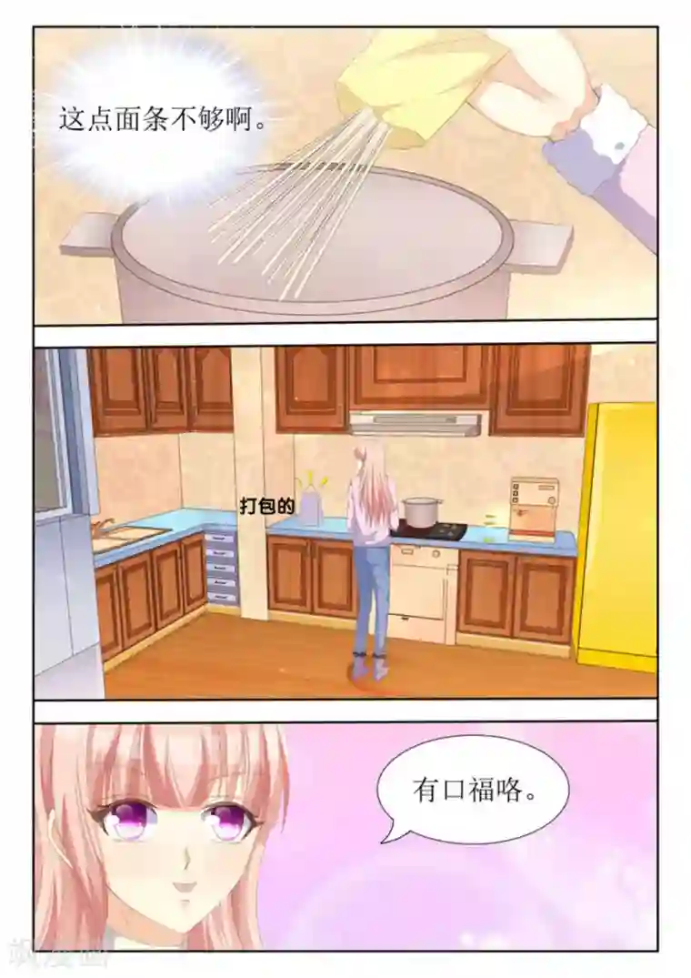 厉先生的深情，照单全收第38话