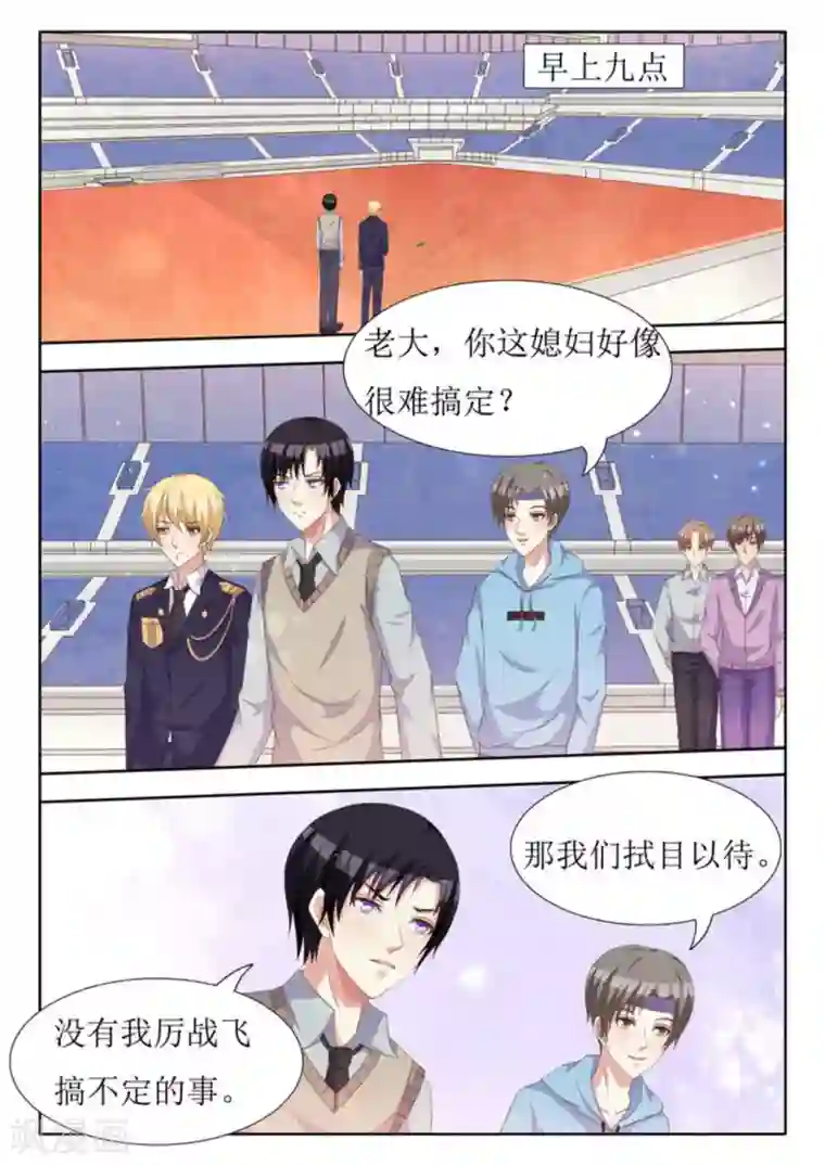 厉先生的深情，照单全收第38话