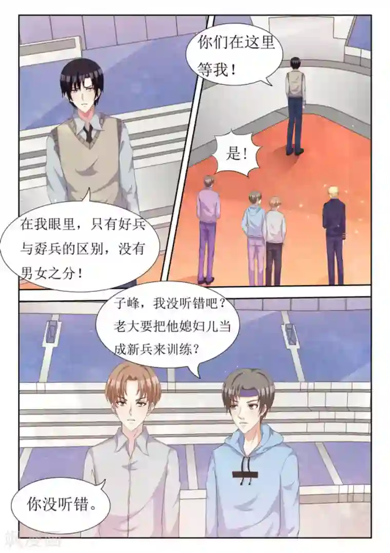 厉先生的深情，照单全收第38话