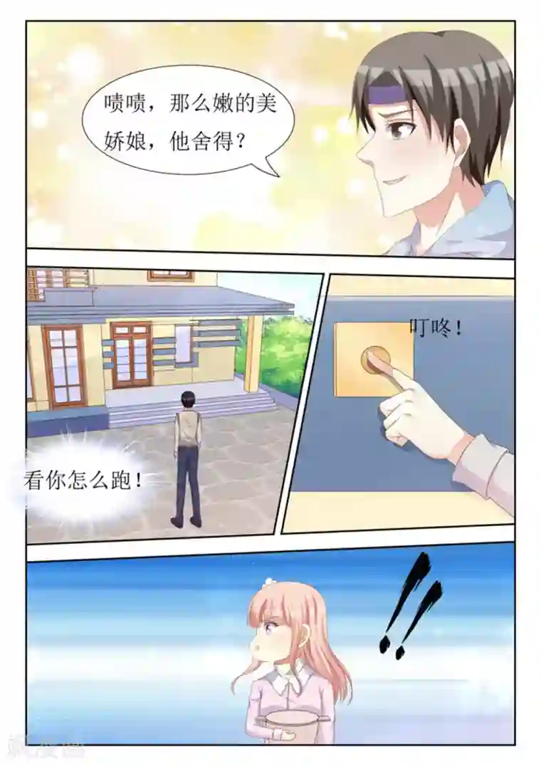 厉先生的深情，照单全收第38话