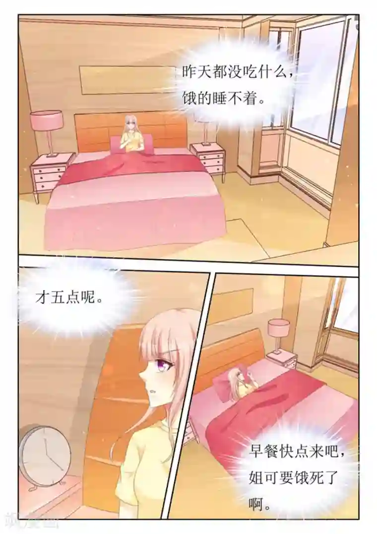 厉先生的深情，照单全收第38话