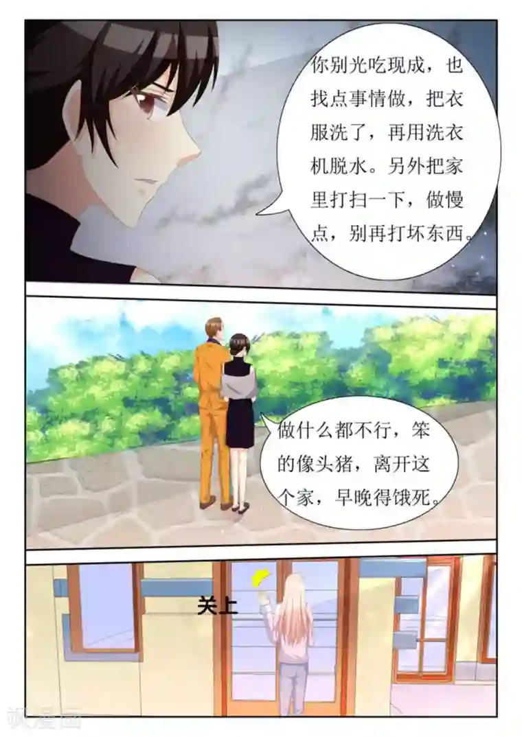 厉先生的深情，照单全收第38话