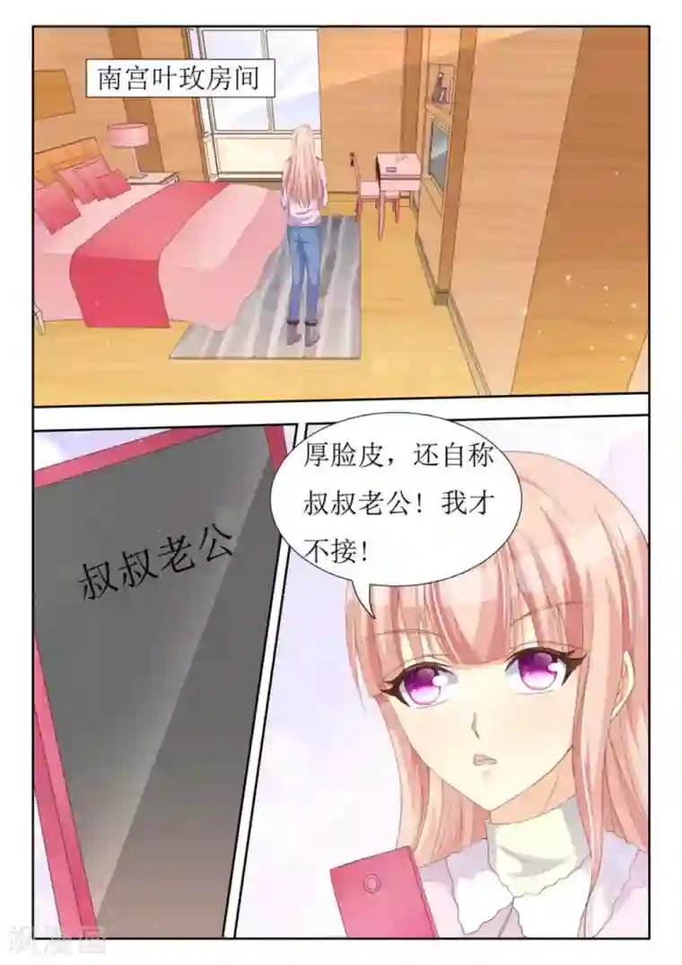 厉先生的深情，照单全收第38话