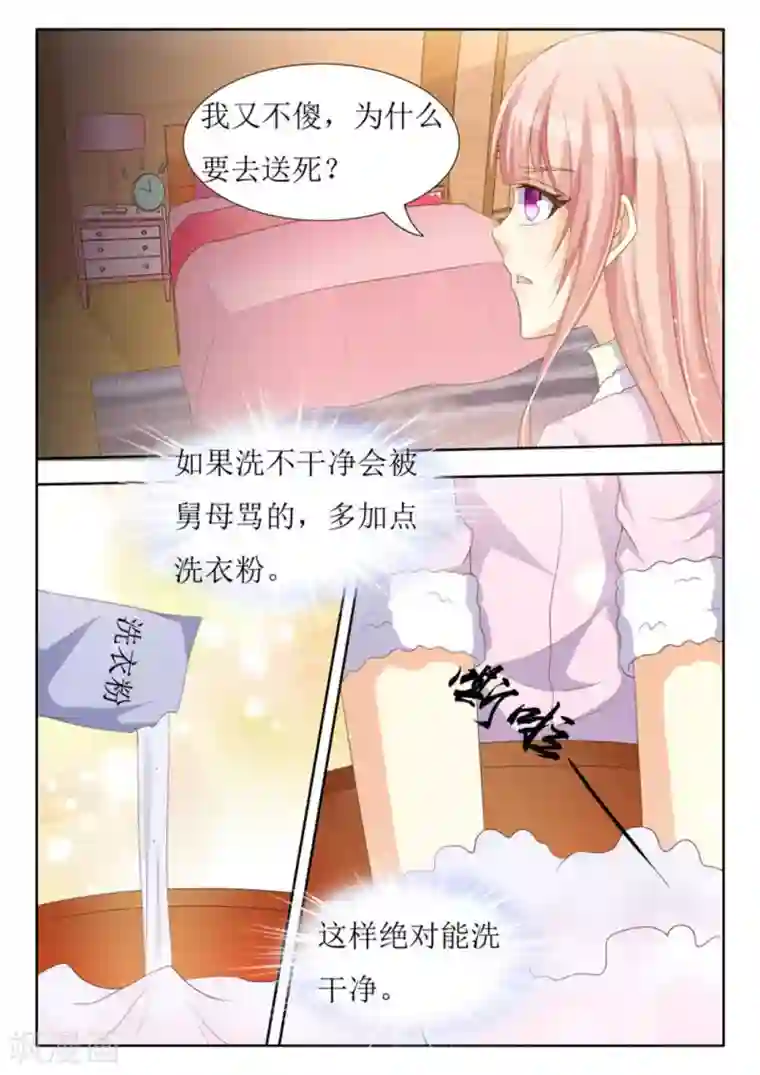 厉先生的深情，照单全收第38话