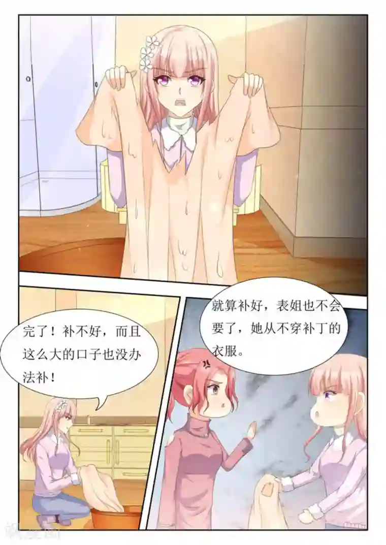 厉先生的深情，照单全收第38话