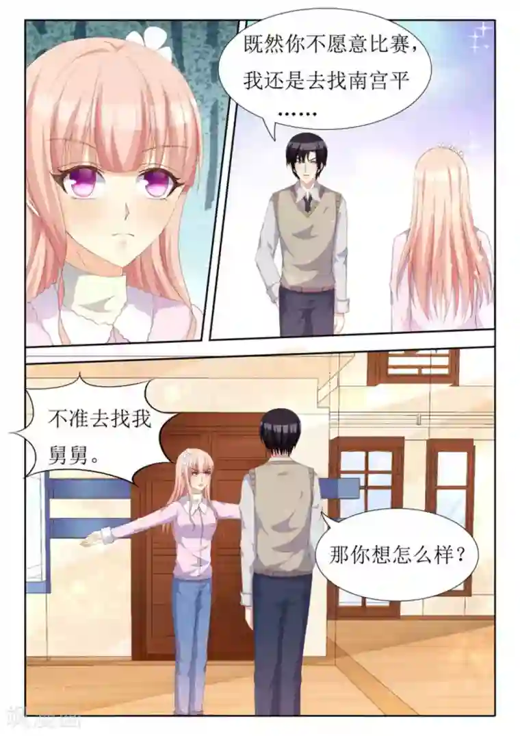 厉先生的深情，照单全收第39话