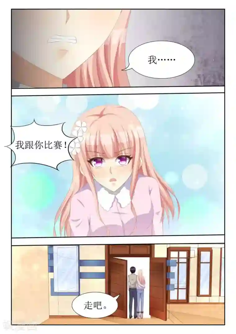 厉先生的深情，照单全收第39话