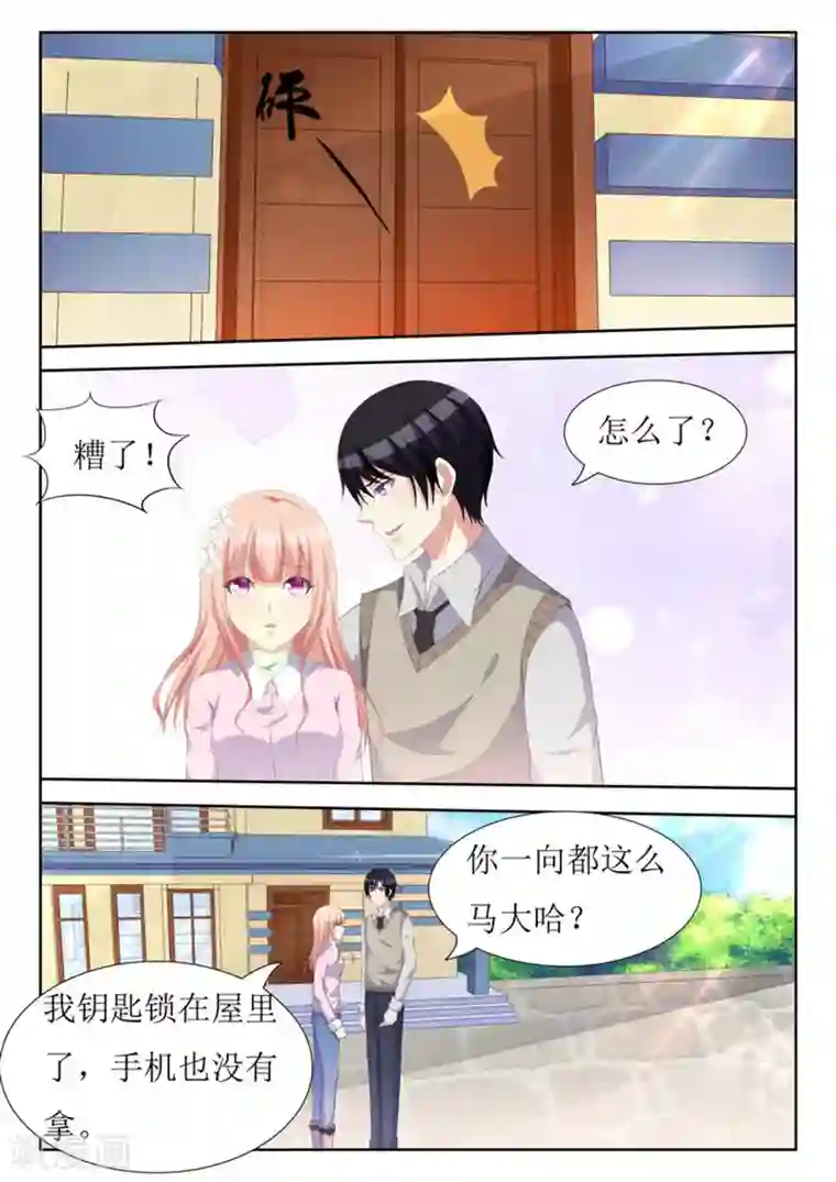 厉先生的深情，照单全收第39话