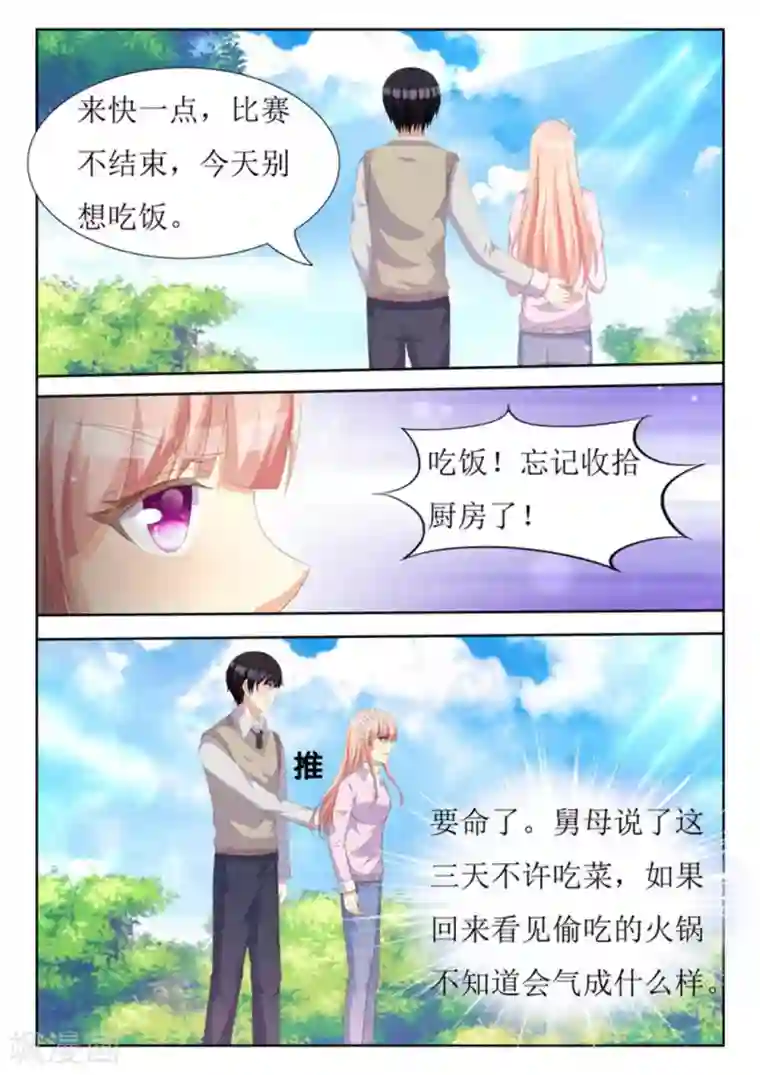 厉先生的深情，照单全收第39话