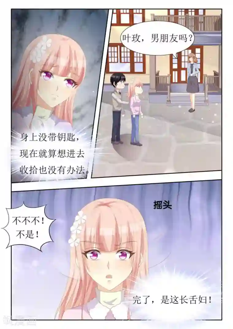 厉先生的深情，照单全收第39话