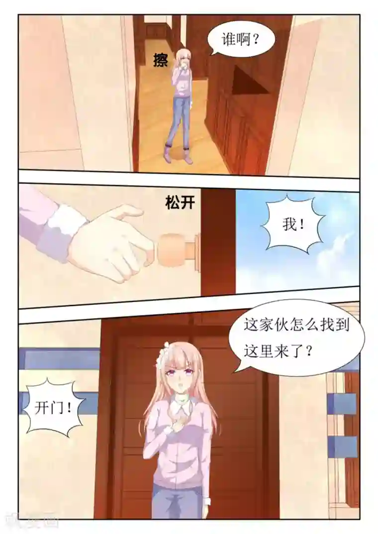 厉先生的深情，照单全收第39话