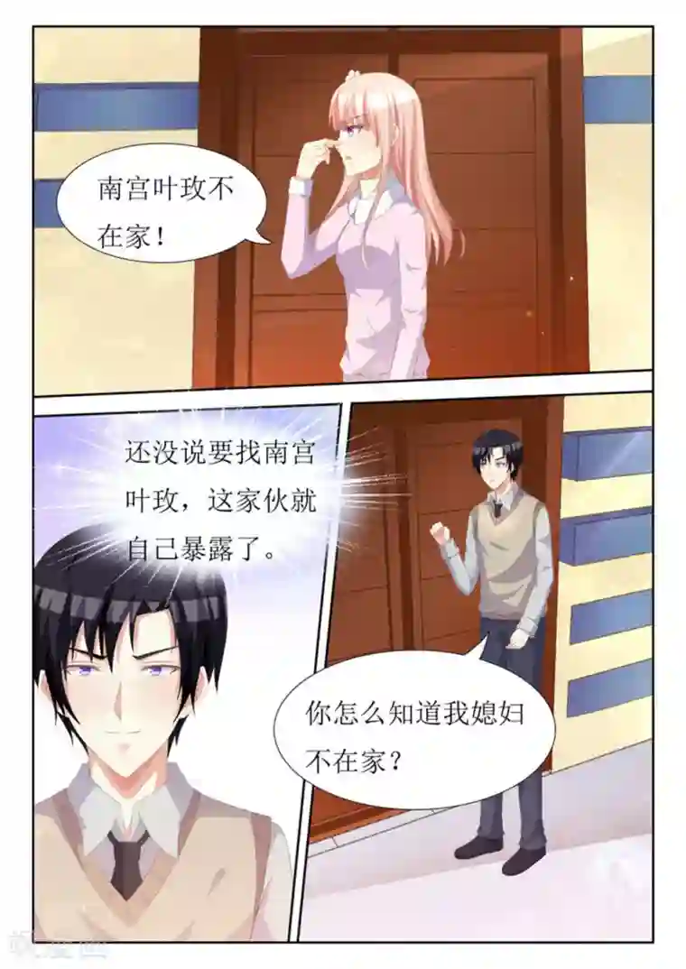 厉先生的深情，照单全收第39话