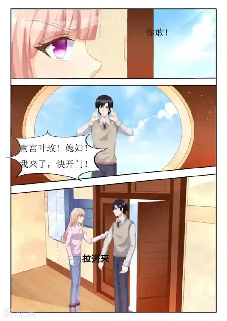 厉先生的深情，照单全收第39话