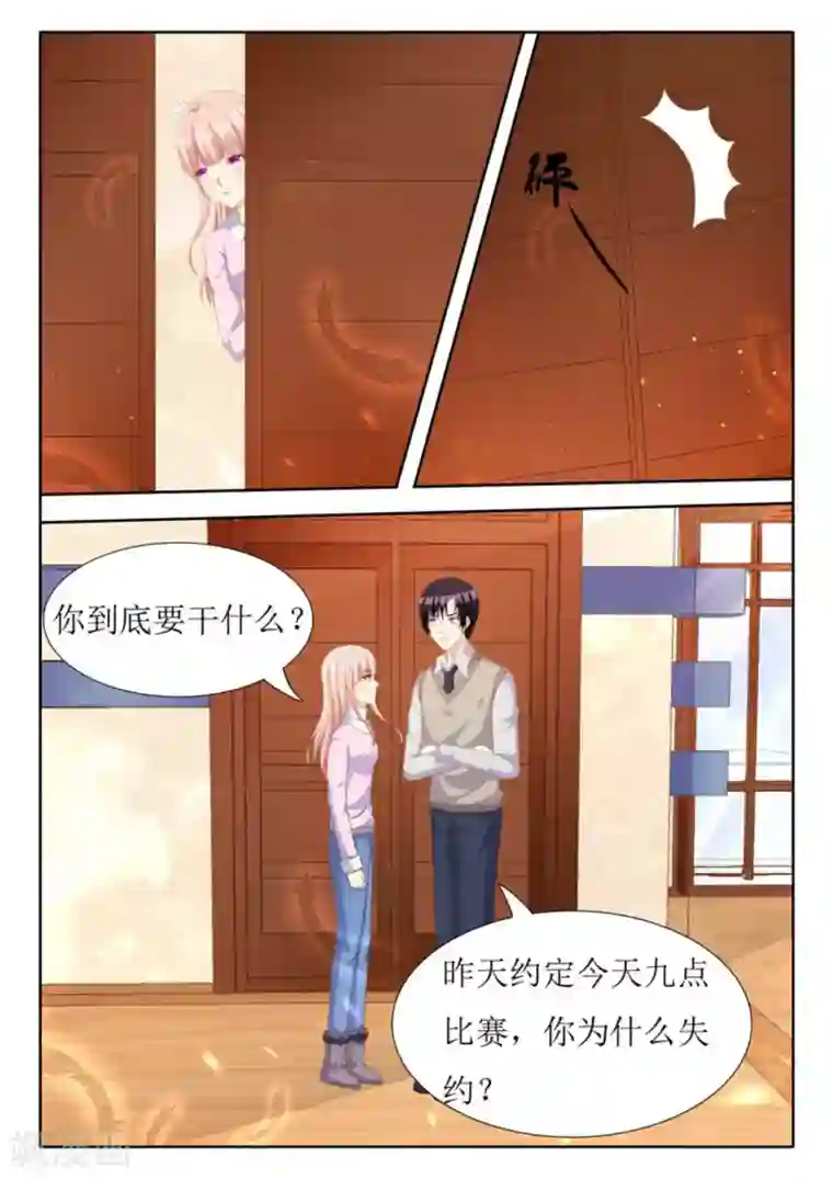 厉先生的深情，照单全收第39话