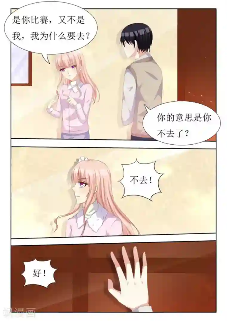 厉先生的深情，照单全收第39话