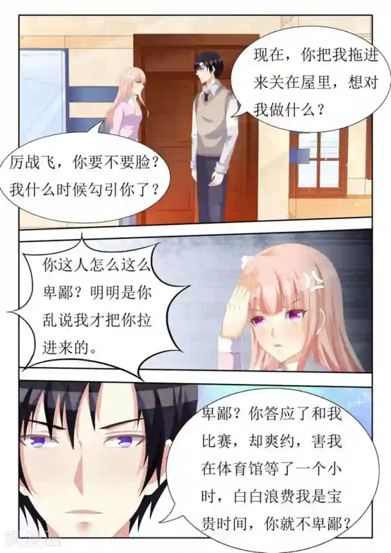 厉先生的深情，照单全收第39话