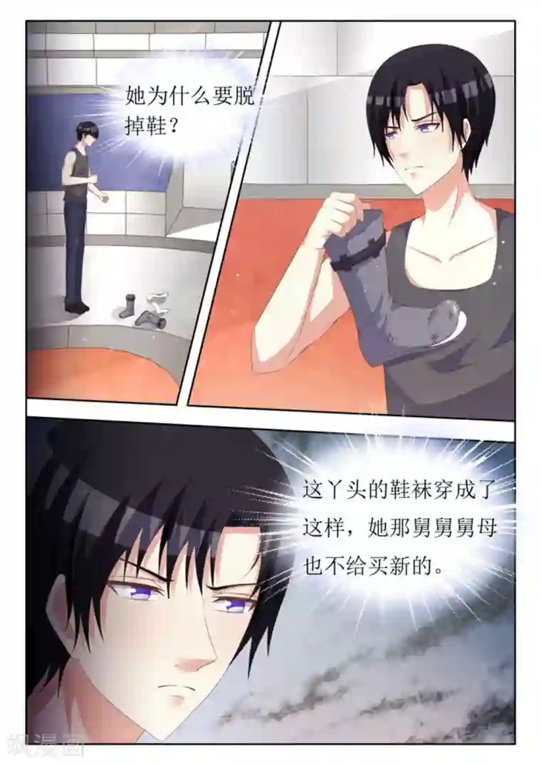 厉先生的深情，照单全收第41话