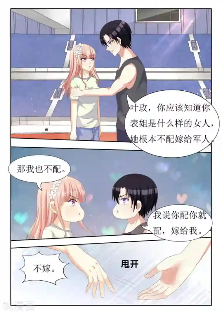 厉先生的深情，照单全收第41话