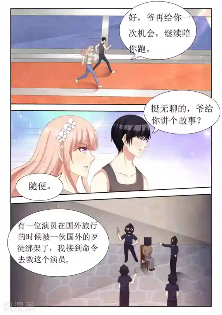 厉先生的深情，照单全收第41话