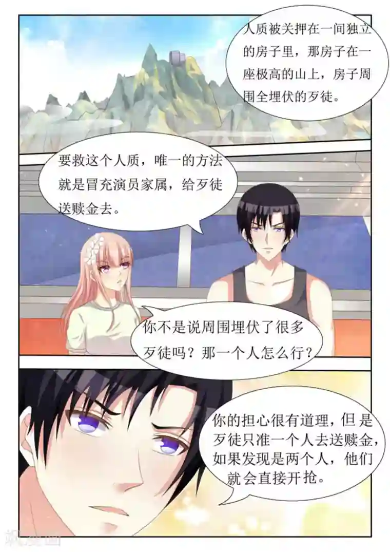 厉先生的深情，照单全收第41话